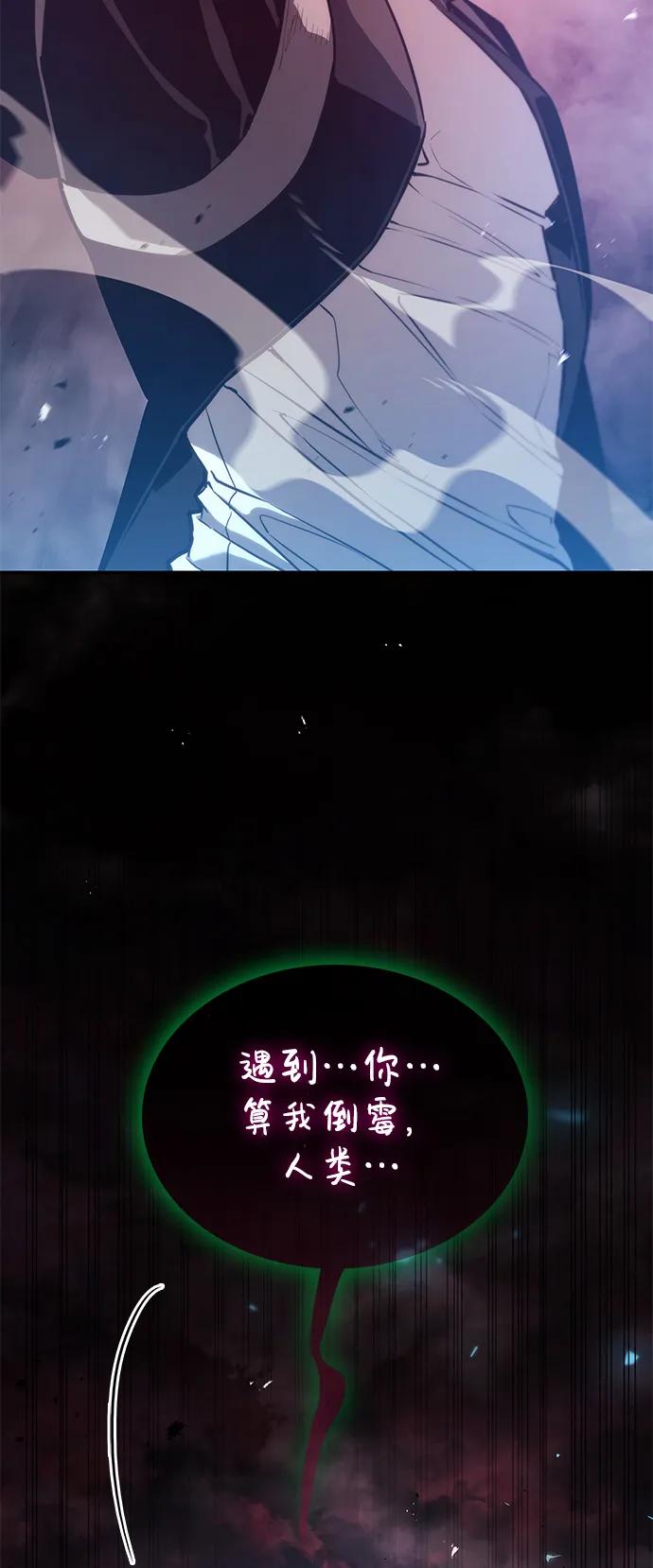 靠神级天赋无限成长 第28话 第19页