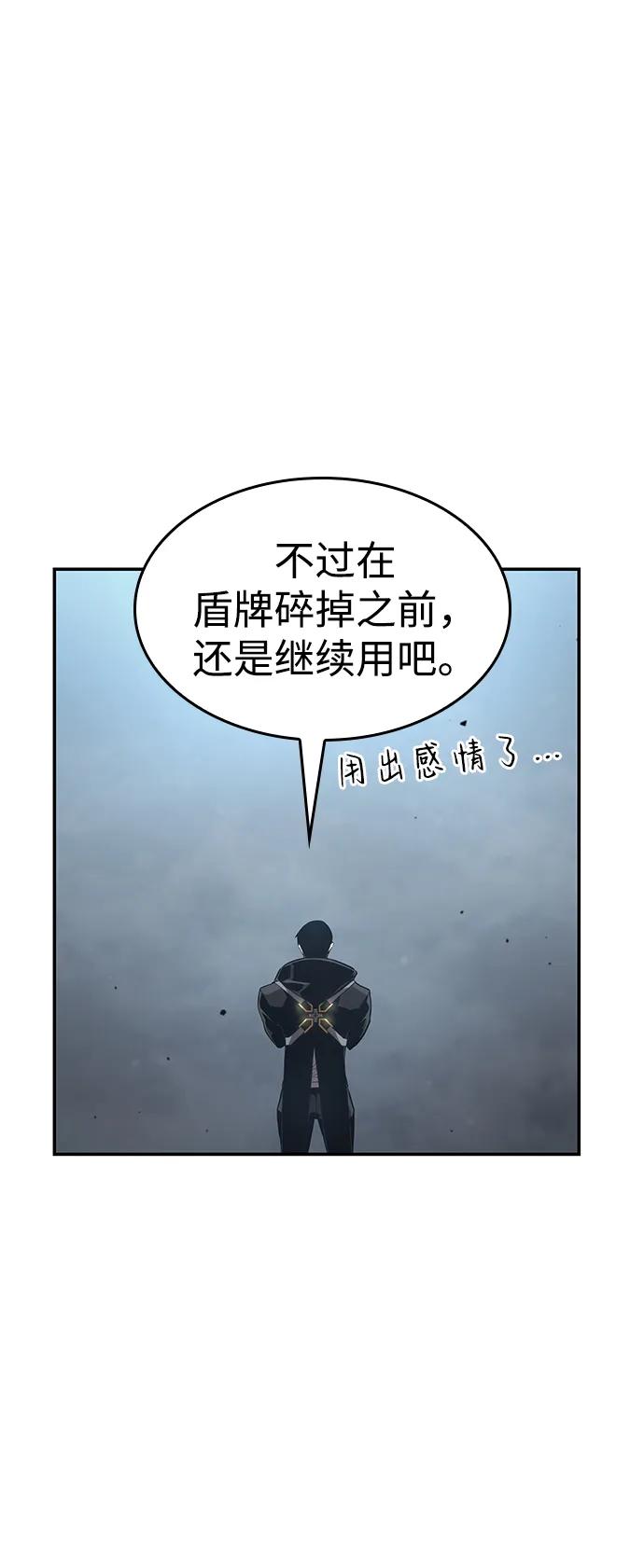 靠神级天赋无限成长 第28话 第74页