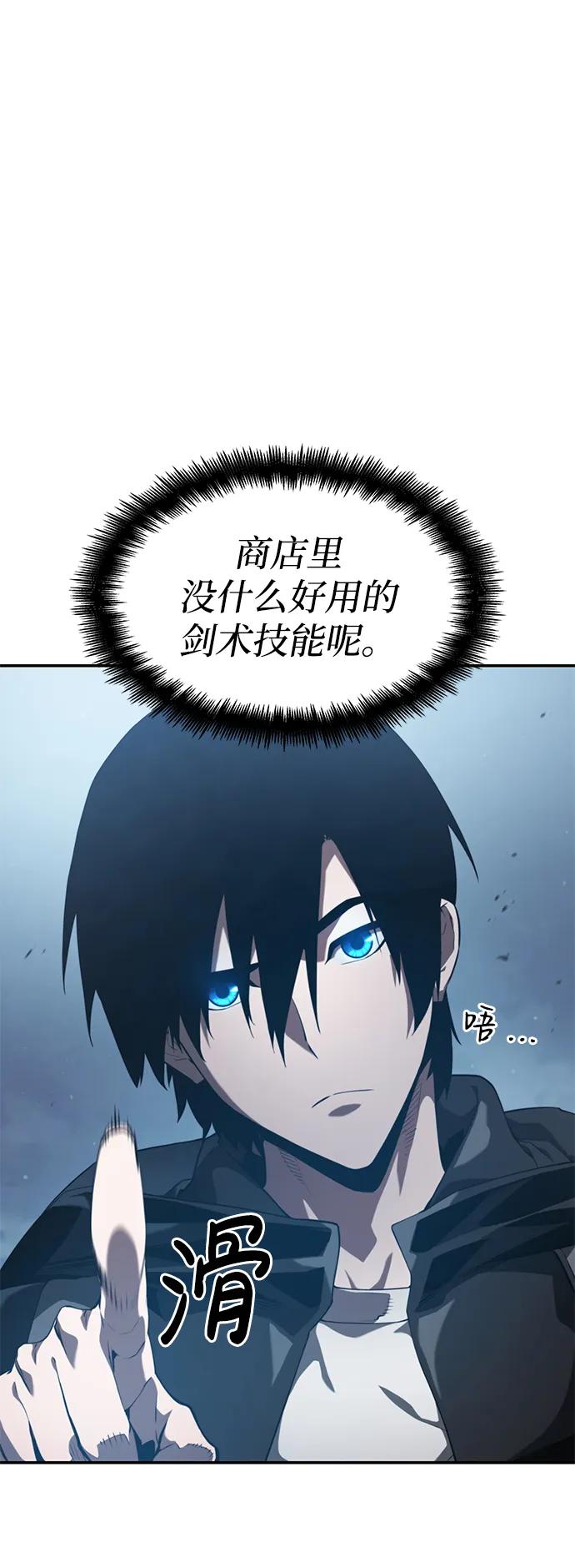 靠神级天赋无限成长 第28话 第40页