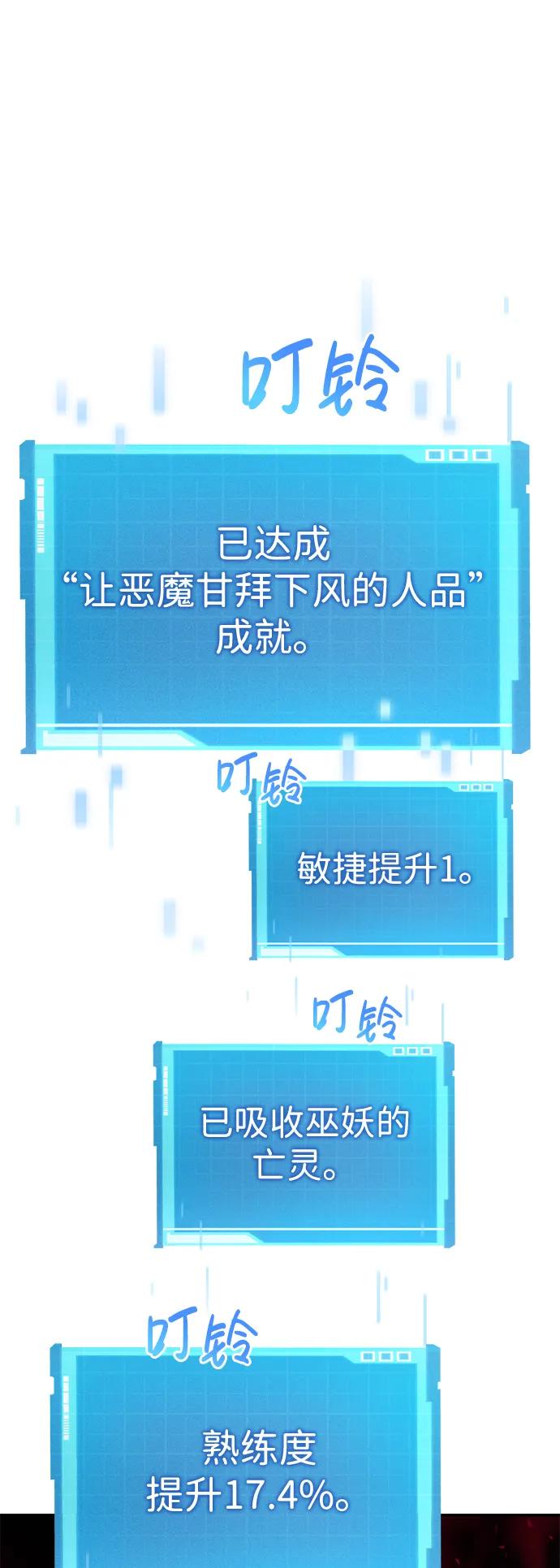 靠神级天赋无限成长 第28话 第22页