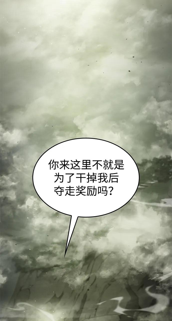 靠神级天赋无限成长 第28话 第112页