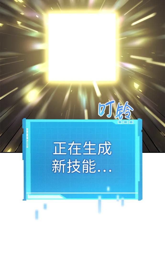 靠神级天赋无限成长 第28话 第50页