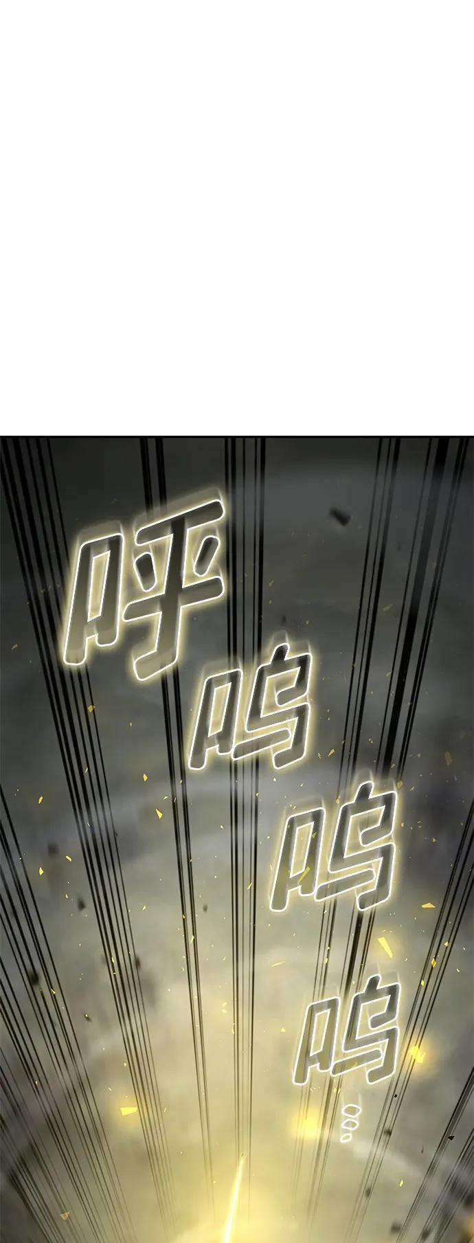 靠神级天赋无限成长 第28话 第116页