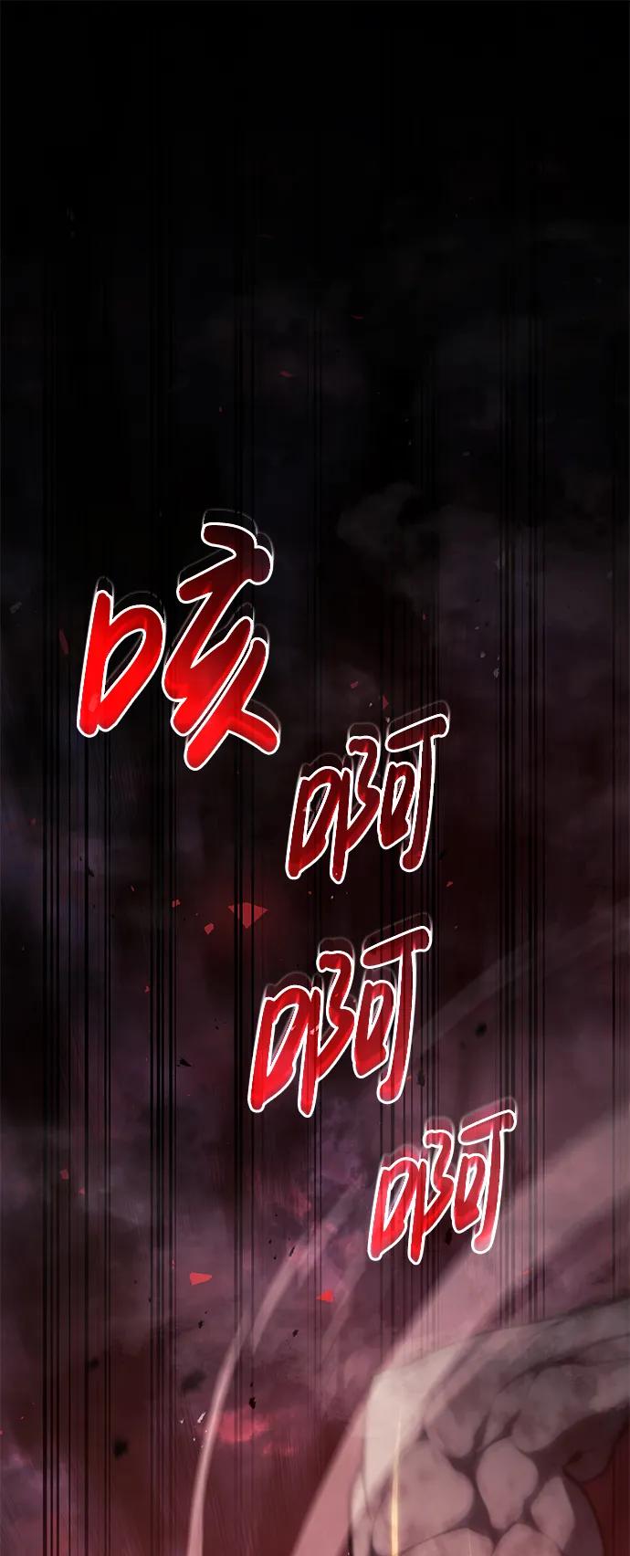 靠神级天赋无限成长 第28话 第2页