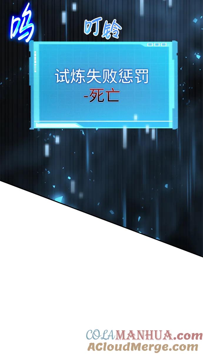 靠神级天赋无限成长 第28话 第81页