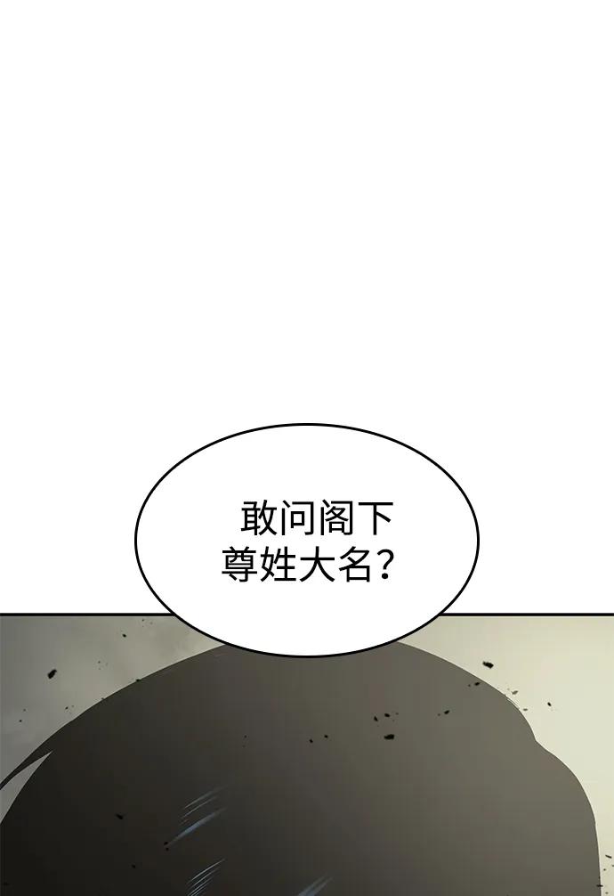靠神级天赋无限成长 第28话 第92页