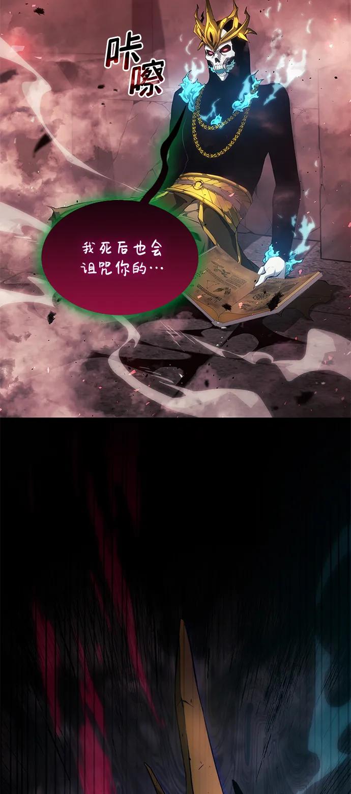 靠神级天赋无限成长 第28话 第15页