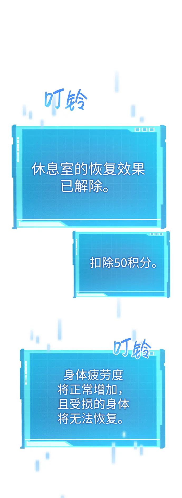 靠神级天赋无限成长 第28话 第63页