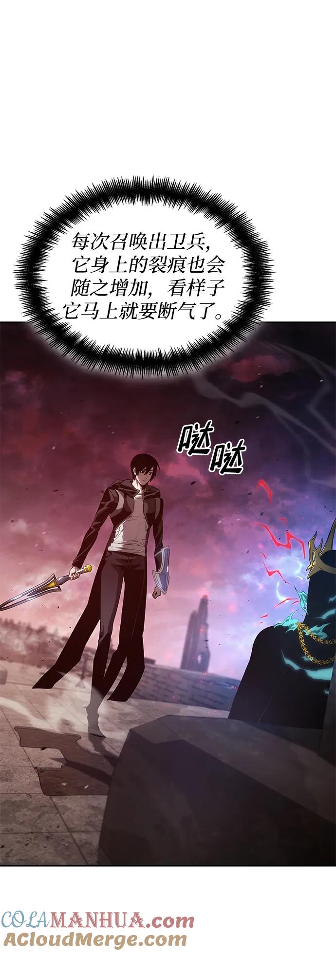 靠神级天赋无限成长 第28话 第17页