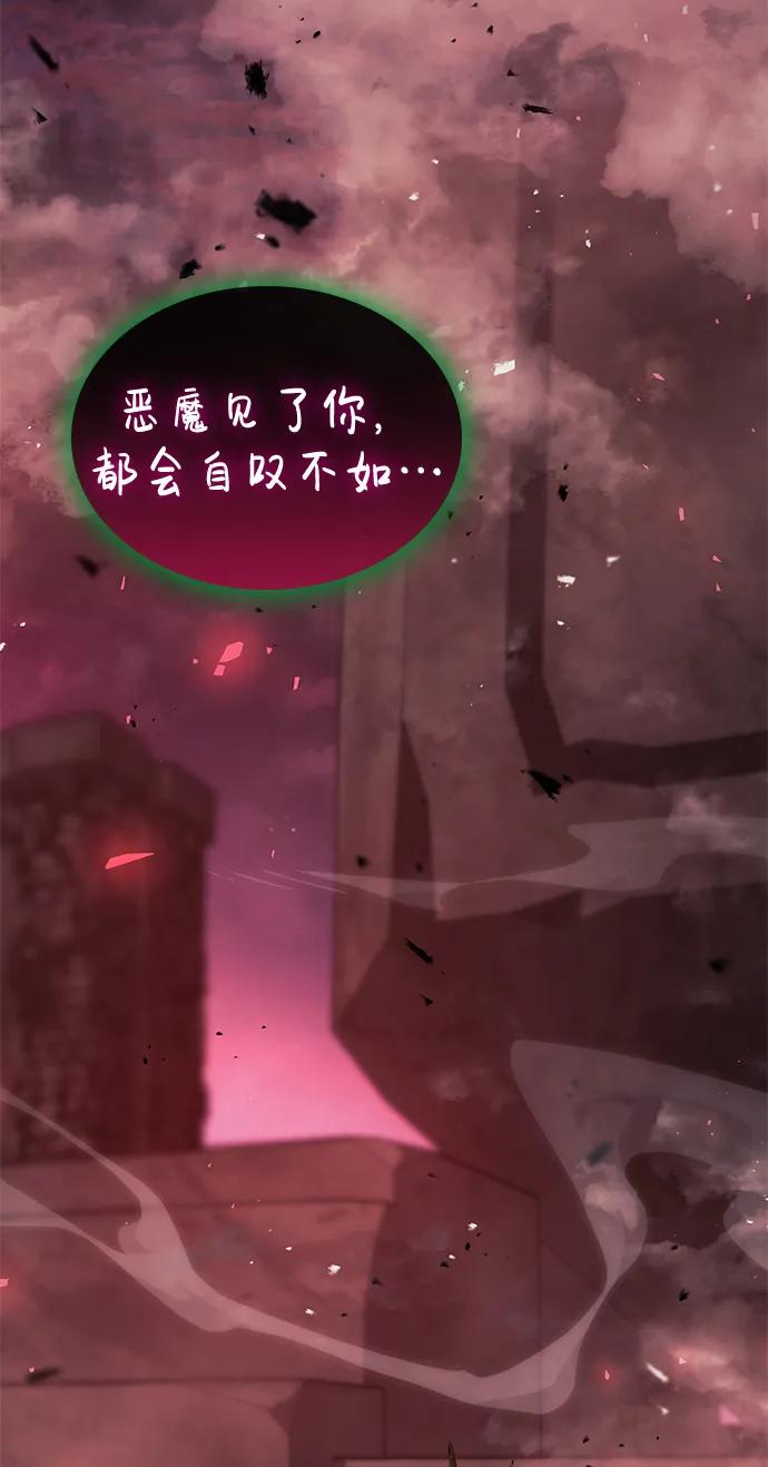 靠神级天赋无限成长 第28话 第14页