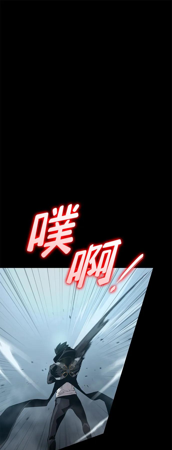 靠神级天赋无限成长 第28话 第67页