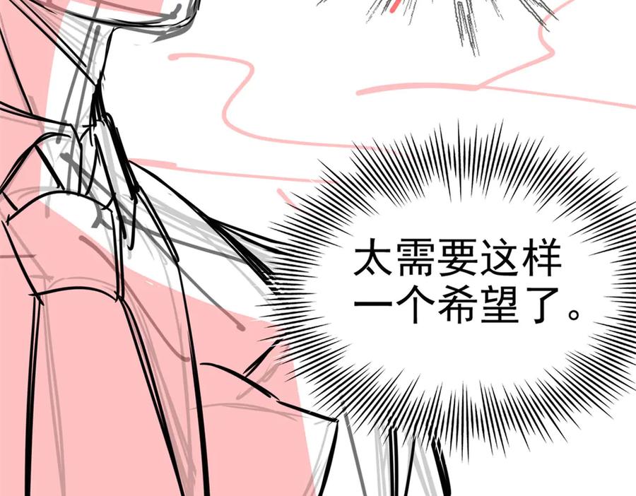 从精神病院走出的强者 278 冷漠大鸟，直播灭灵 第107页