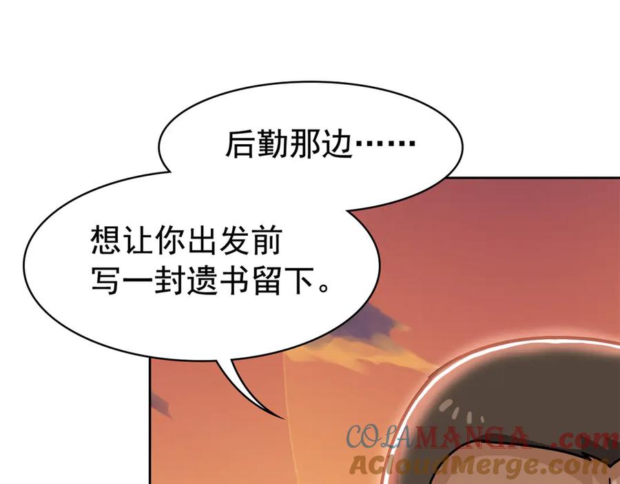 从精神病院走出的强者 278 冷漠大鸟，直播灭灵 第85页