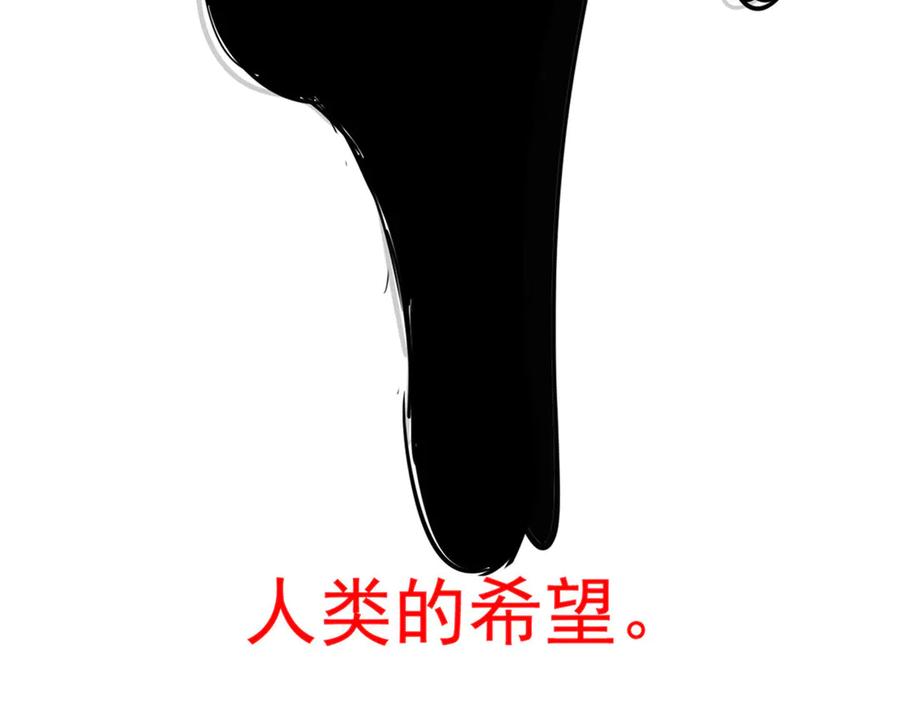 从精神病院走出的强者 278 冷漠大鸟，直播灭灵 第104页