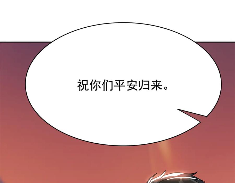 从精神病院走出的强者 278 冷漠大鸟，直播灭灵 第95页