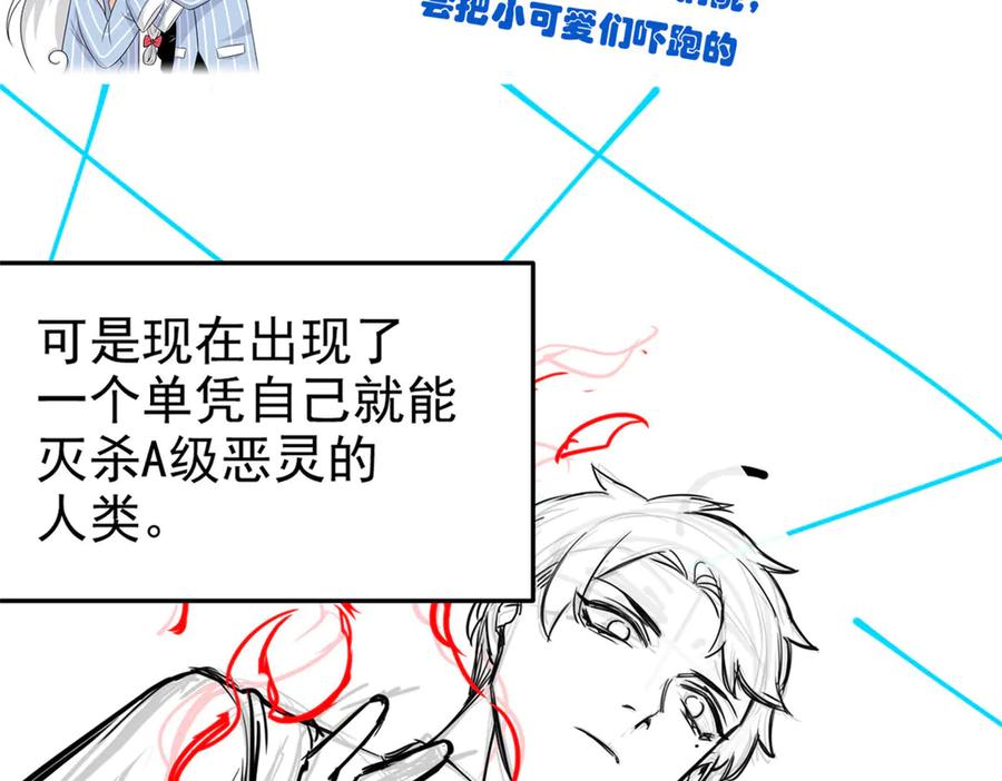 从精神病院走出的强者 278 冷漠大鸟，直播灭灵 第100页