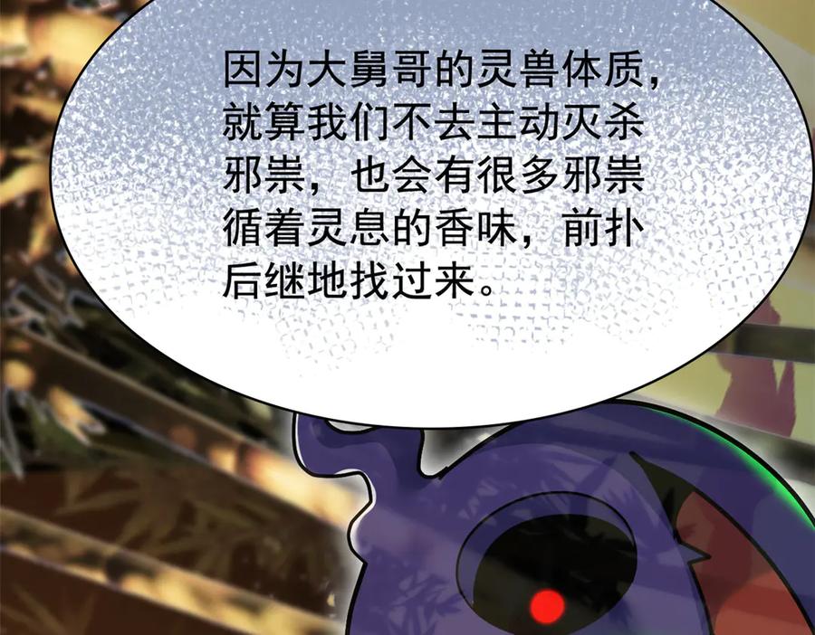 从精神病院走出的强者 278 冷漠大鸟，直播灭灵 第62页