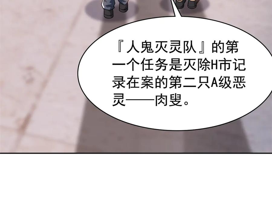 从精神病院走出的强者 278 冷漠大鸟，直播灭灵 第94页