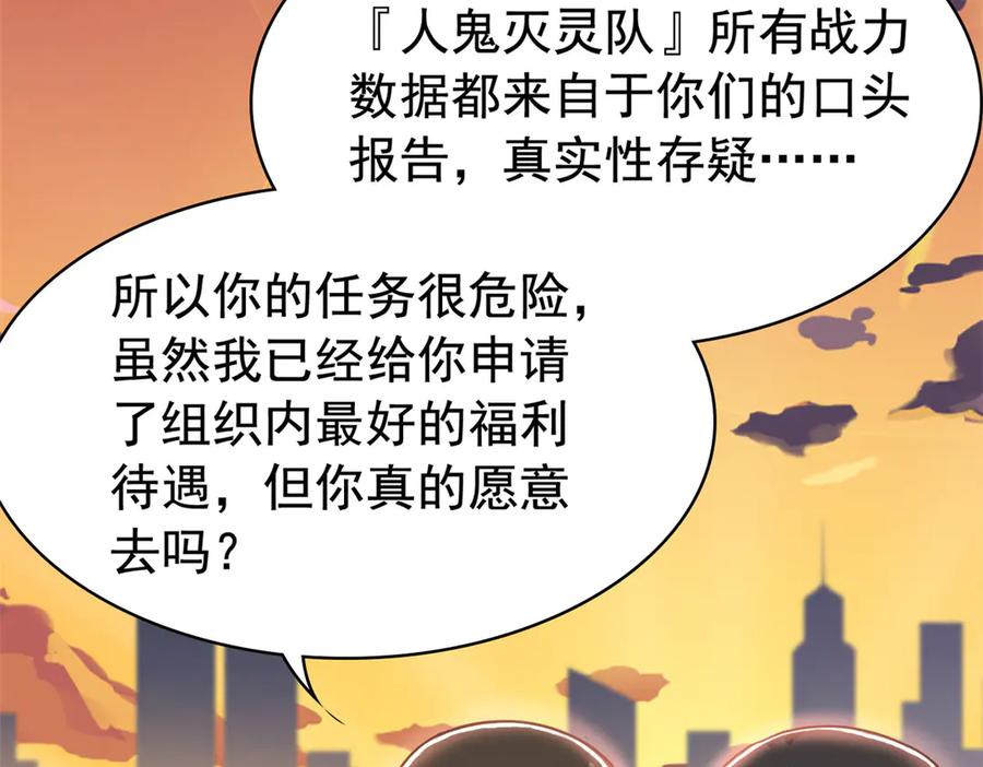 从精神病院走出的强者 278 冷漠大鸟，直播灭灵 第83页