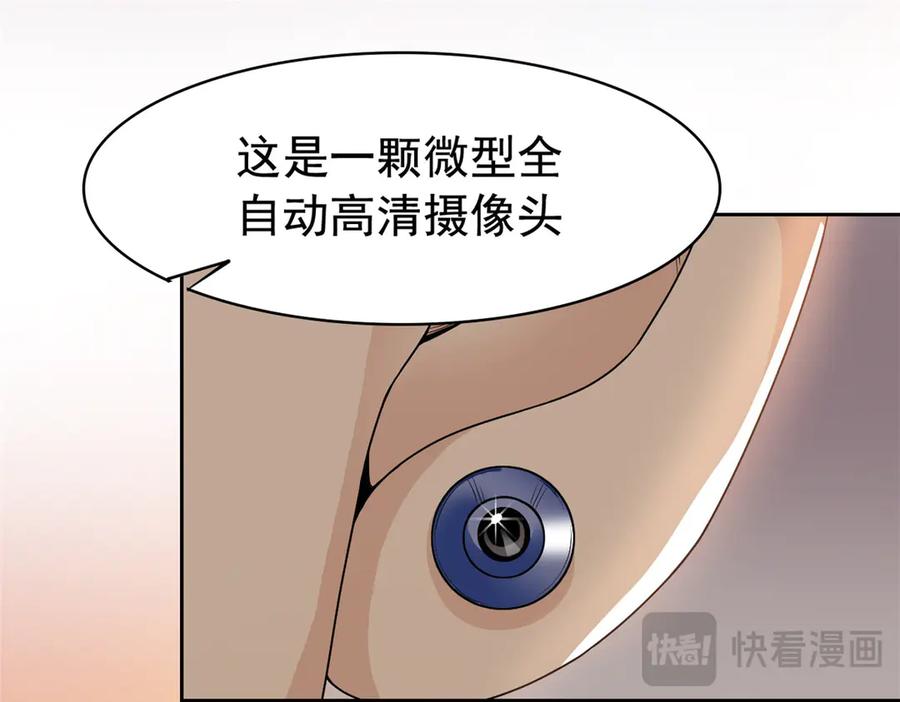 从精神病院走出的强者 278 冷漠大鸟，直播灭灵 第74页