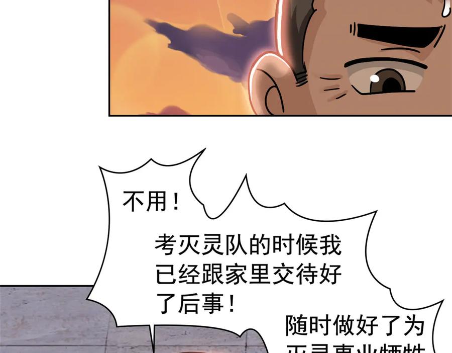 从精神病院走出的强者 278 冷漠大鸟，直播灭灵 第86页