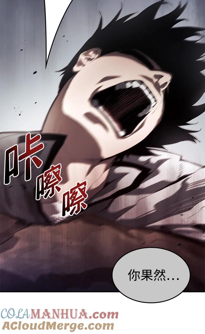 靠神级天赋无限成长 第2话 第61页