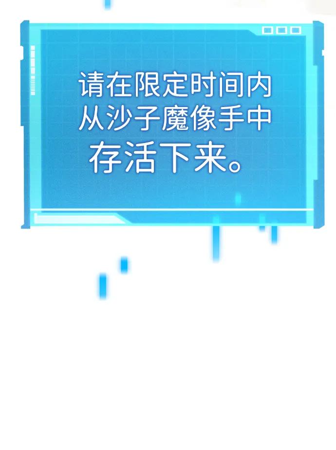 靠神级天赋无限成长 第2话 第8页