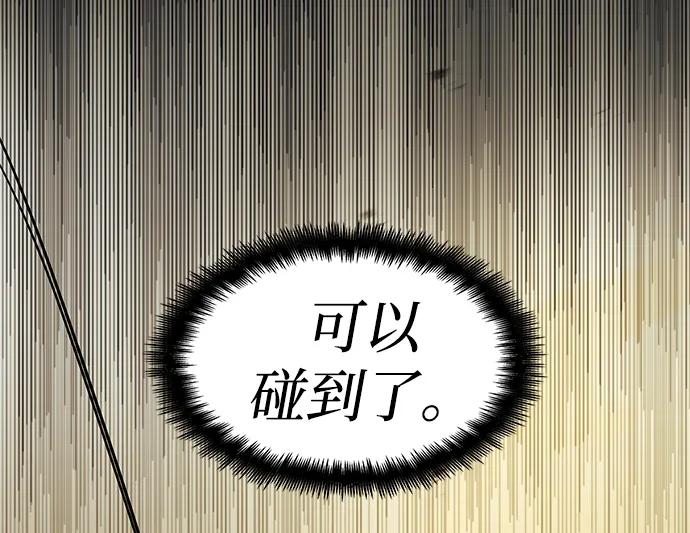 靠神级天赋无限成长 第2话 第47页