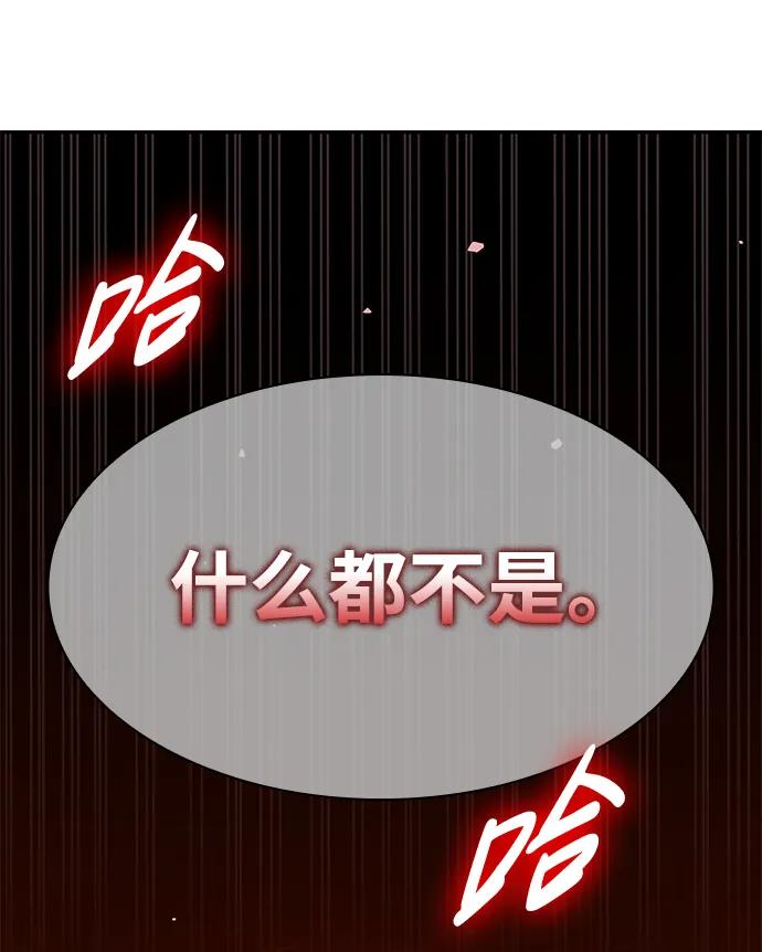 靠神级天赋无限成长 第2话 第62页