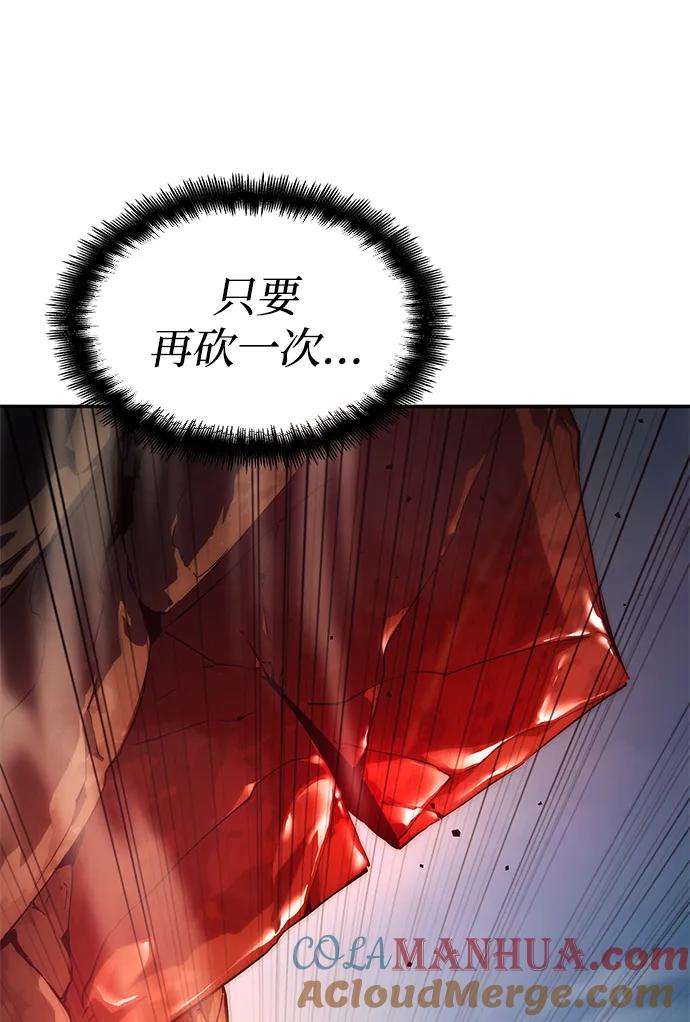 靠神级天赋无限成长 第2话 第57页