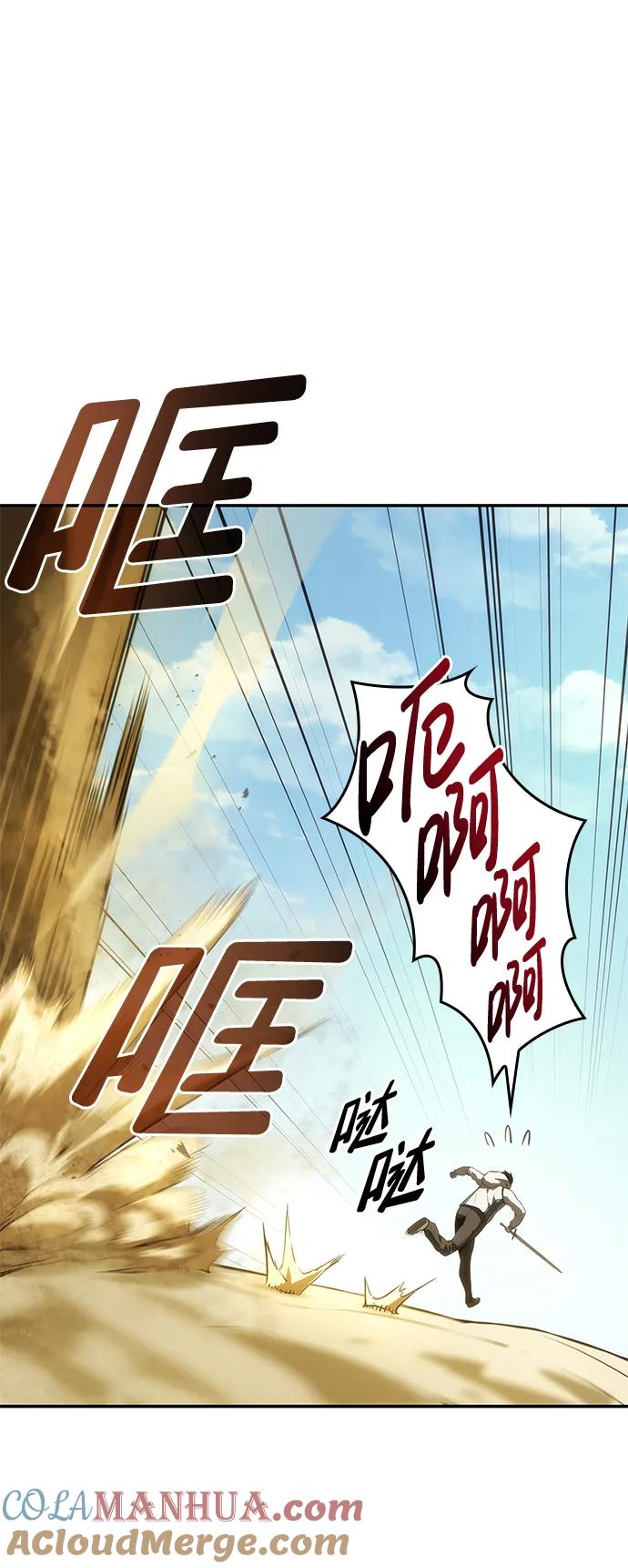 靠神级天赋无限成长 第2话 第17页