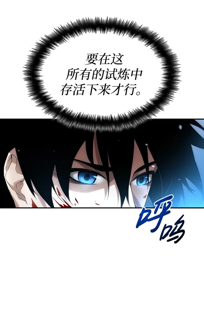 靠神级天赋无限成长 第2话 第92页