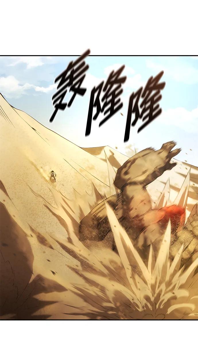 靠神级天赋无限成长 第2话 第44页