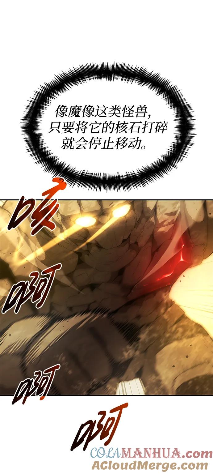 靠神级天赋无限成长 第2话 第33页