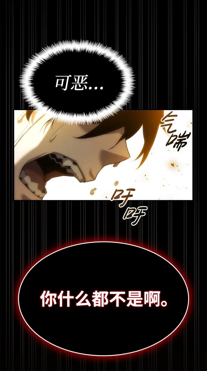 靠神级天赋无限成长 第2话 第28页