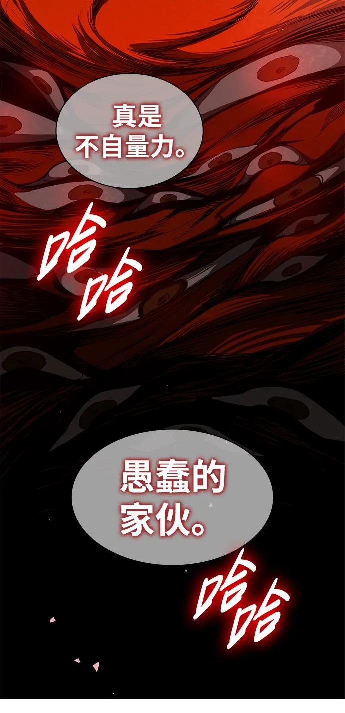 靠神级天赋无限成长 第2话 第64页