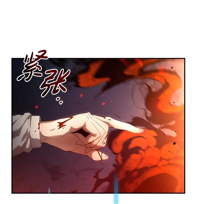 靠神级天赋无限成长 第2话 第96页