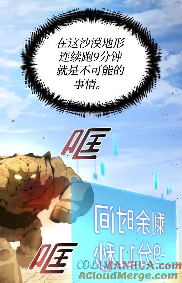 靠神级天赋无限成长 第2话 第21页