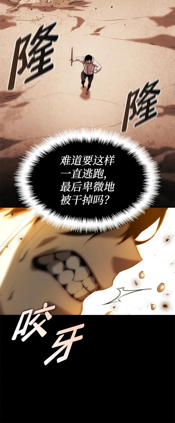 靠神级天赋无限成长 第2话 第30页