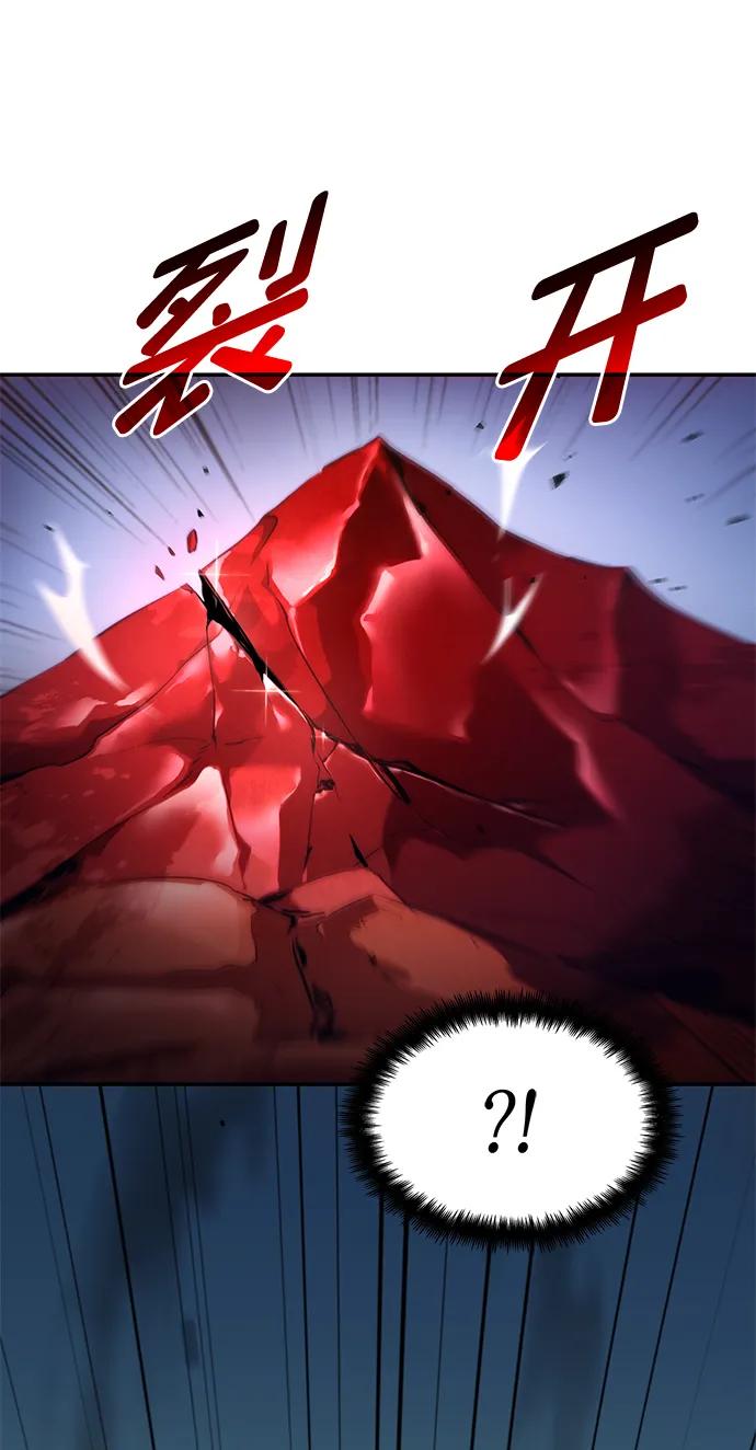 靠神级天赋无限成长 第2话 第54页