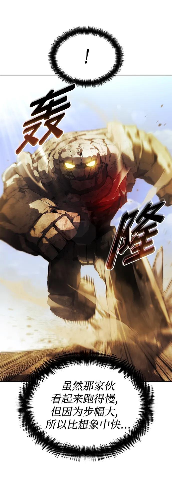 靠神级天赋无限成长 第2话 第19页