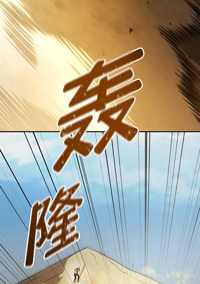 靠神级天赋无限成长 第2话 第42页