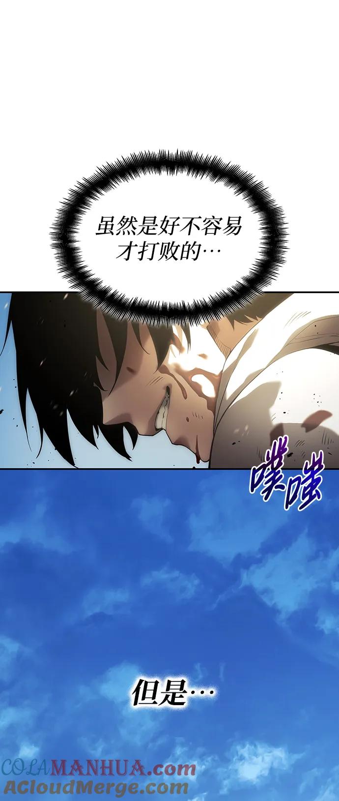 靠神级天赋无限成长 第2话 第81页