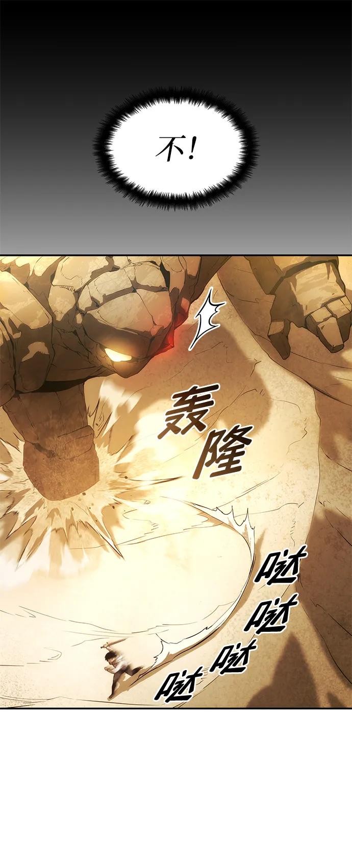 靠神级天赋无限成长 第2话 第31页