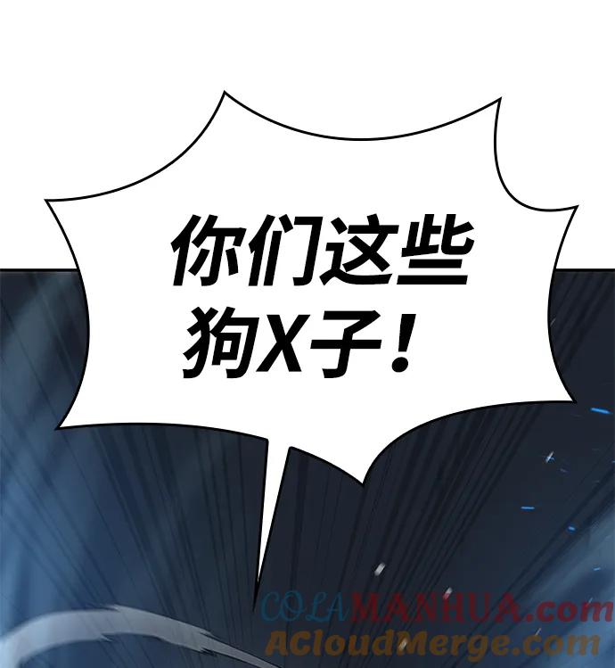 靠神级天赋无限成长 第2话 第69页
