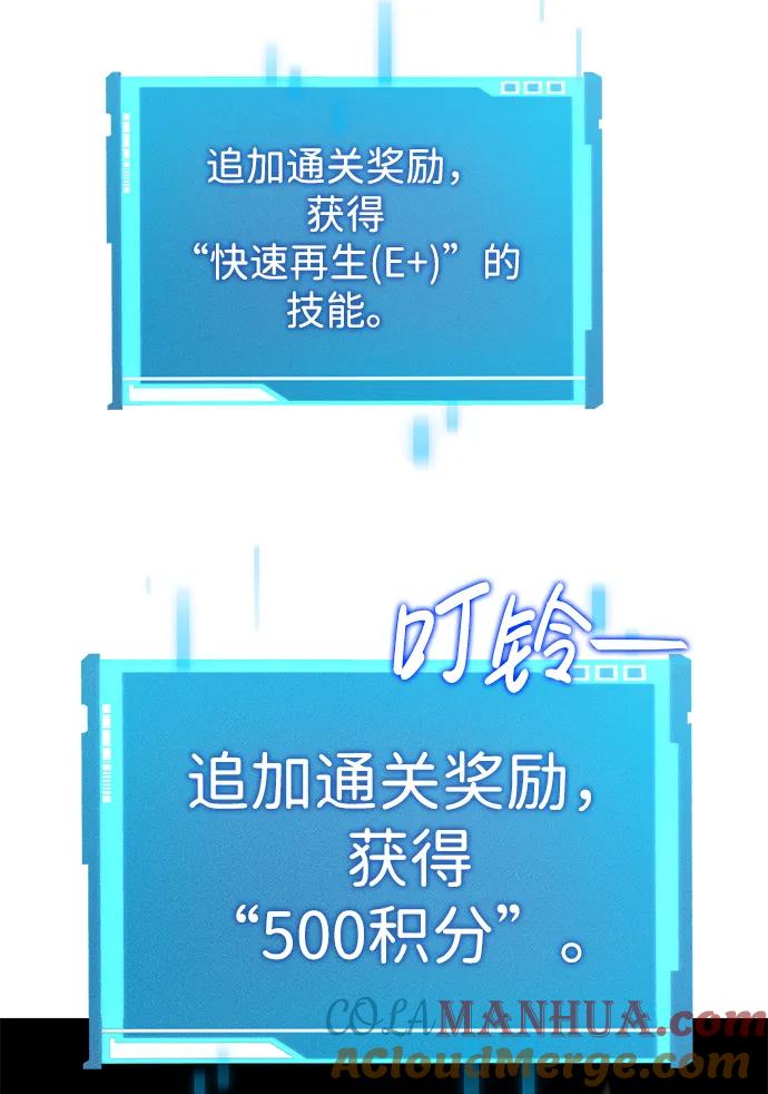 靠神级天赋无限成长 第2话 第85页