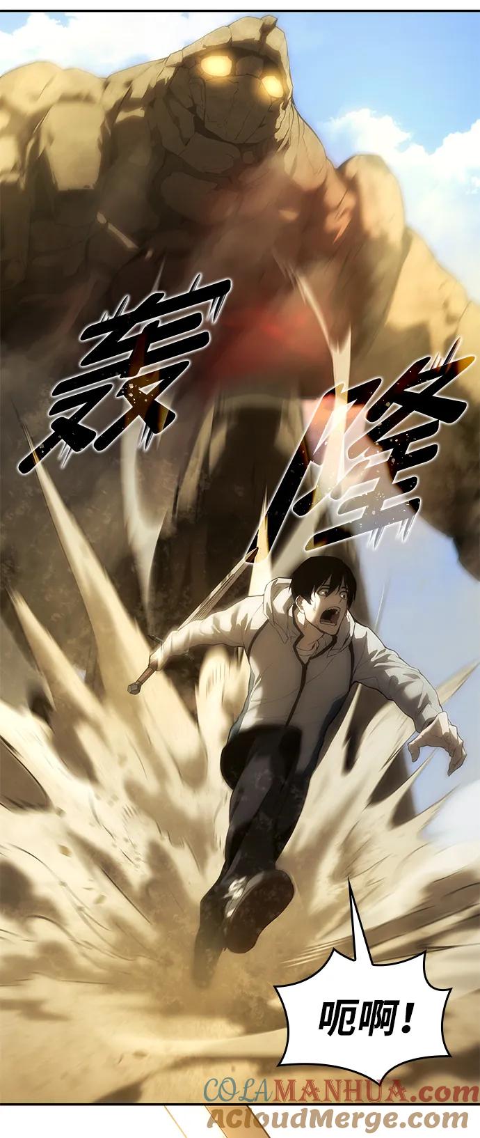 靠神级天赋无限成长 第2话 第25页