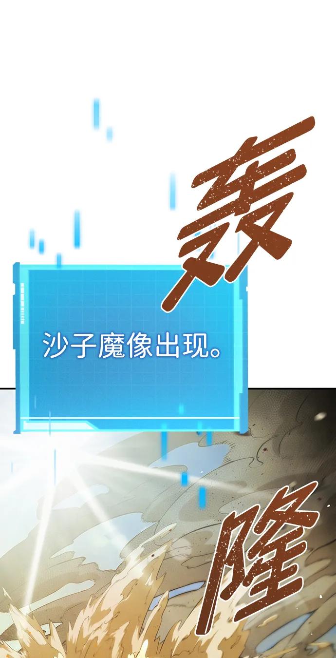 靠神级天赋无限成长 第2话 第4页