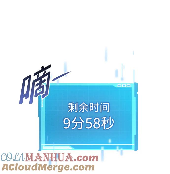 靠神级天赋无限成长 第2话 第9页