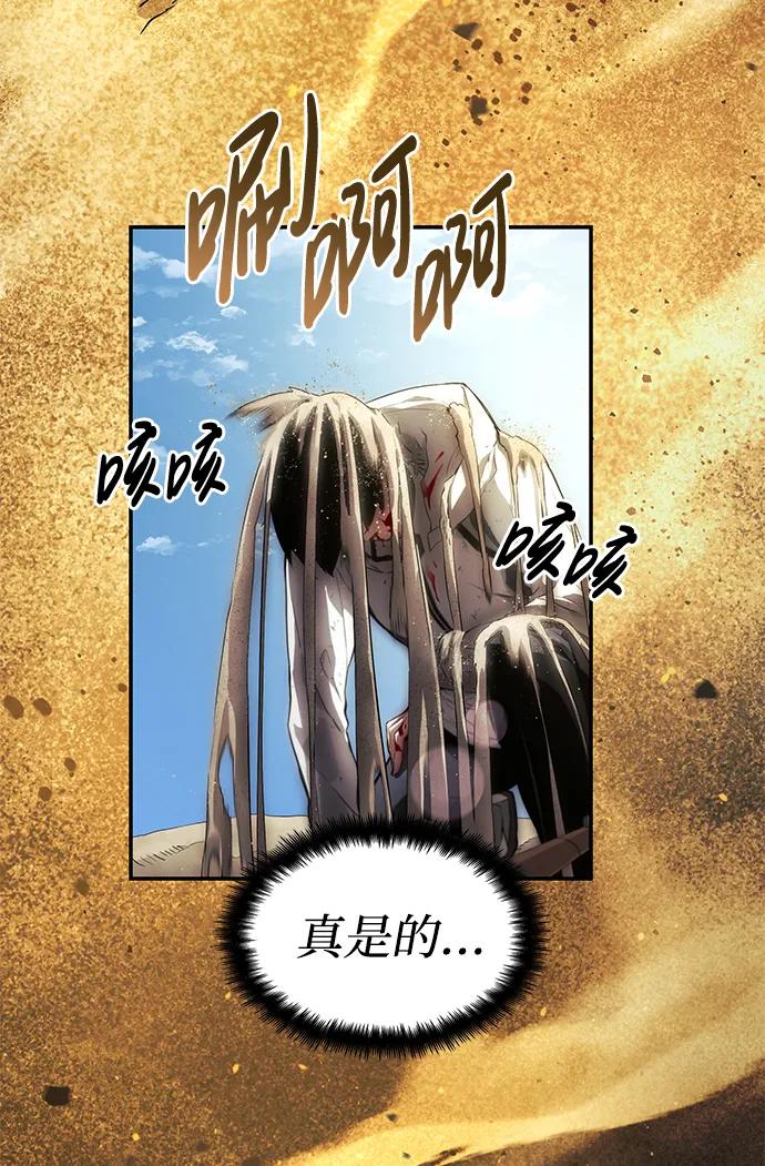 靠神级天赋无限成长 第2话 第79页